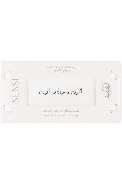 Sensei نمط الحناء بأسلوب الخط العربي من سينسي، رقم 0. 04