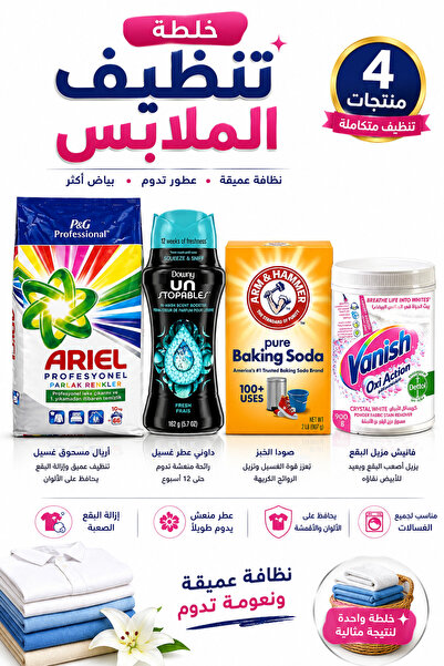 Parex خلطة تنظيف الملابس المتكاملة – 4 منتجات للغسيل وإزالة البقع وتعطير المل...