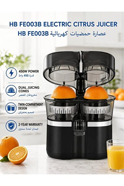 GENERIK عصارة حمضيات كهربائية بقوة 450 واط - عصارة برتقال وليمون مزدوجة المخروط
