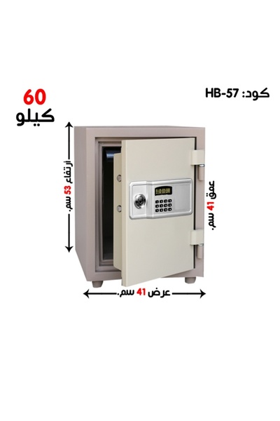 Generic خزنة فولاذية مقاومة للحريق بمفتاح + رقمية 53*41*41 سم - الوزن 60 كجم