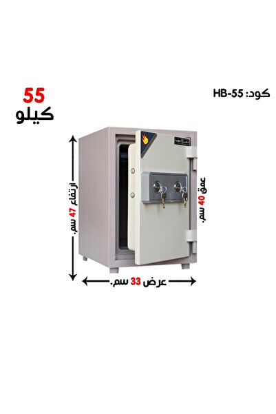 Generic خزنة فولاذية مقاومة للحريق بمفتاحين 47*33*40 سم - الوزن 55 كجم