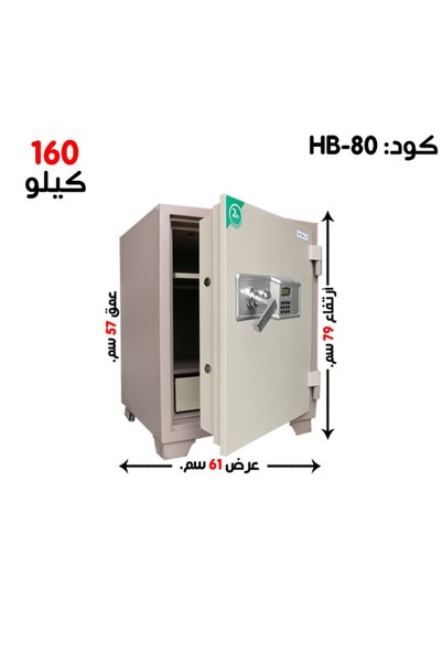 Generic خزنة فولاذية مقاومة للحريق بمفتاح + رقمية 79*61*57 سم - الوزن 160 كجم