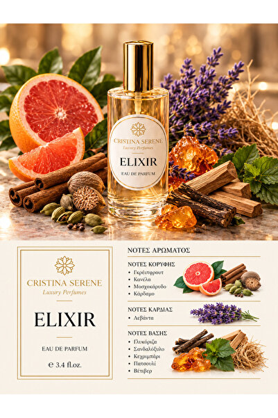 Cristina Serene Αρωμα τύπου S Elixir – Eau de Parfum Αντρικό Άρωμα