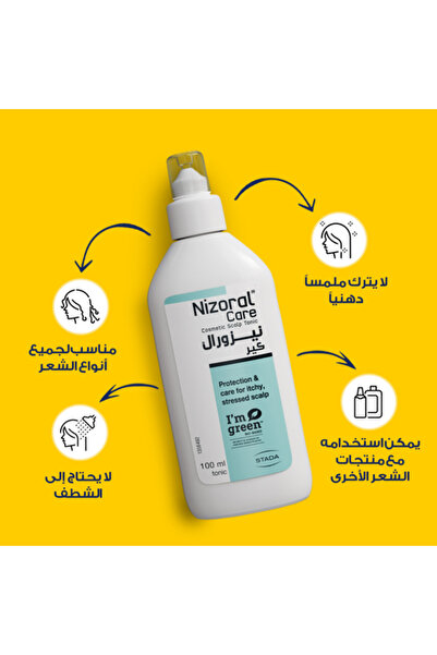 Nizoral NizoralCare Scalp Tonic Protection & Care - 100 Ml-نيزورال كإيه آري س...
