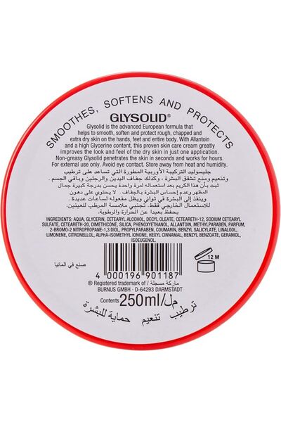 GLYSOLID كريم الجلسرين للبشرة 400 مل