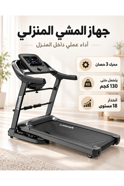 Lijujia جهاز مشي كهربائي بقوة 3 حصان - يتحمل وزن مستخدم يصل إلى 130 كجم - سرعة تصل إلى 16 كم/ساعة - ميزة الميل الأوتوماتيكي - موديل 6068D-sd
