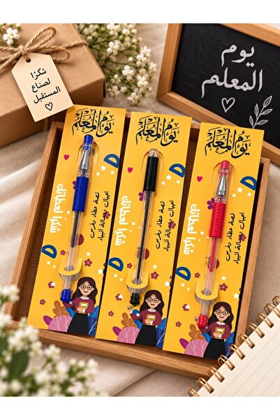 Generic Brand توزيعات يوم المعلم اقلام منوعه ١٢ حبه