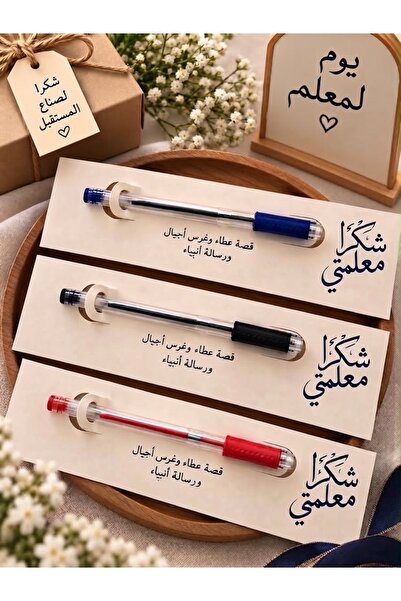 Generic Brand توزيعات يوم المعلم اقلام منوعه ١٢ حبه