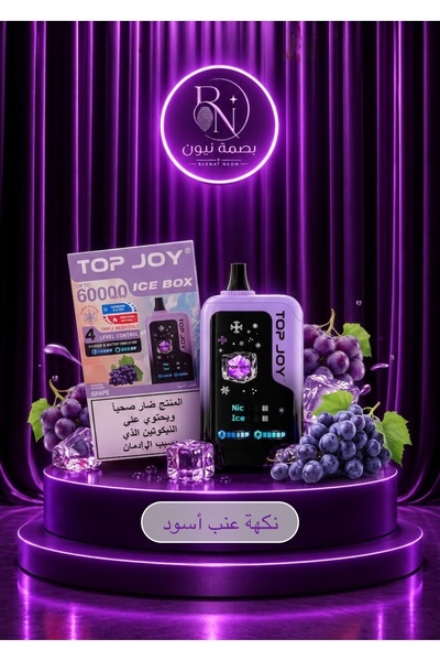 top سحبة توب جوي 60 ألف شفطة نكهة عنب أسود | Joy 60K