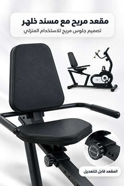saqr fitness دراجة تمارين مغناطيسية مع مسند ظهر ومقابض متحركة - 8 مستويات مقاومة، سعة 130 كجم - موديل W211C