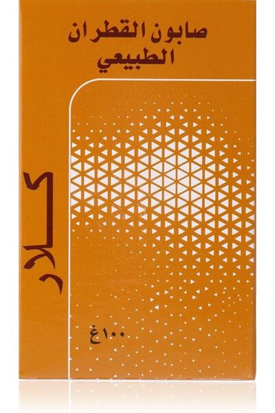 Klare Bruhe صابون كلير الطبيعي بالقطران 100 جرام