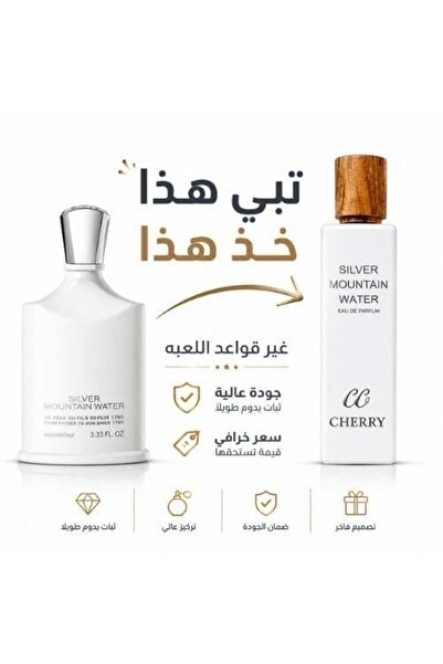 Cherry Silver Mountain Water Unisex Eau de Parfum 200 ml