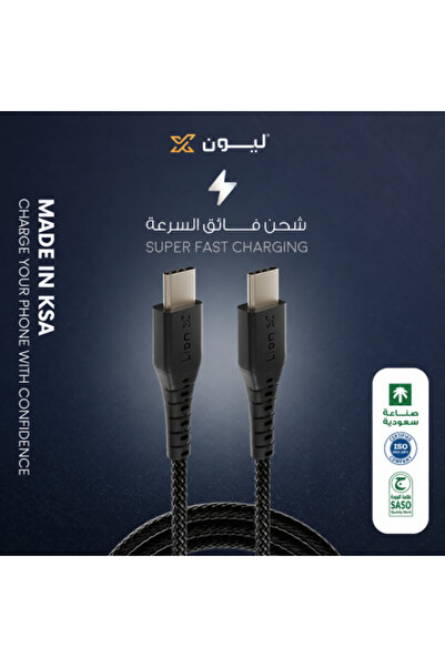LionX Lion X Type-C Fabric Charging Cable, Dual Ends, 1 Meter, 100W PD