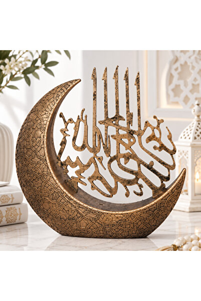 SS Craft فن الخط الإسلامي بسم الله باللونين الذهبي والنحاسي داخل الهلال