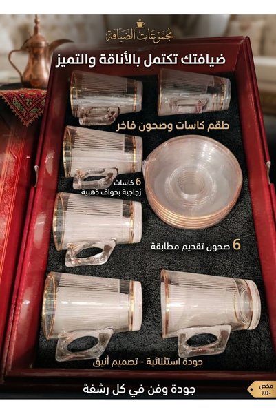 Generic Brand طقم 6 كاسات شاي مع 6صحون حواف ذهبي
