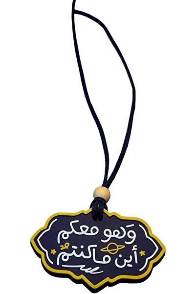 Generic Car Charm "Where you are"