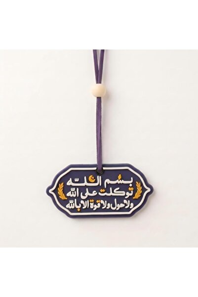 Generic PVC Car Charm Ornament Islamic Dua Decor - Heat Resistant - Purple & ...