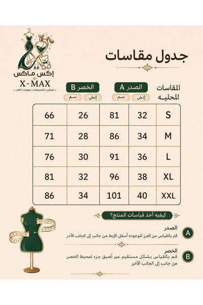 XMAX Dress with Jacket