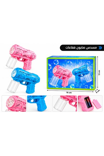 Generic Brand مسدس فقاعات للأطفال – لونين LOOSTER TIME