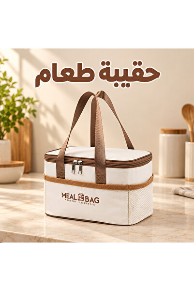 LOOFI حقيبة وجبة غداء معزولة حراريا - حقيبة حافظة للطعام - حقيبة تخزين محمولة
