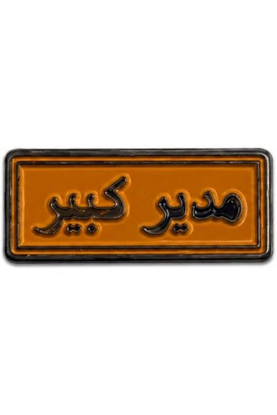 Generic Metal Mobile Phone Sticker Big Manager Gold 2g 2.5 * 2 * 0.5cm 3M Adh...