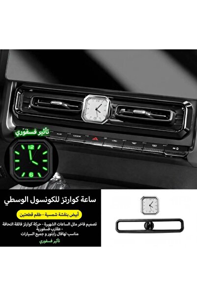 GWM Quartz Clock for Haval H9 Air Conditioning Vent Cover—White Luminous Square