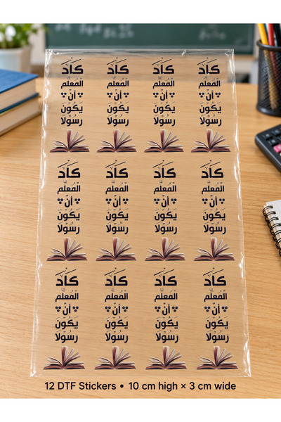 Generic 12 Teachers Day DTF Quote Stickers, 10x3 cm | ملصقات كاد المعلم