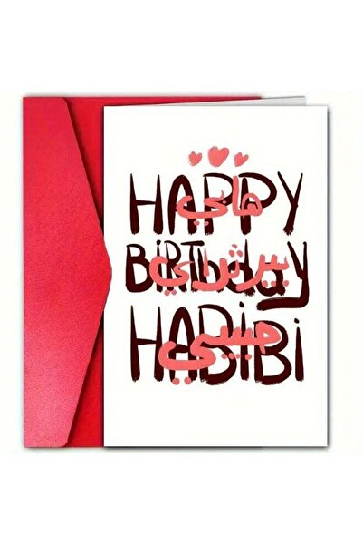 Generic Birthday Greeting Card with Envelope, Design Print (Happy Birthday)