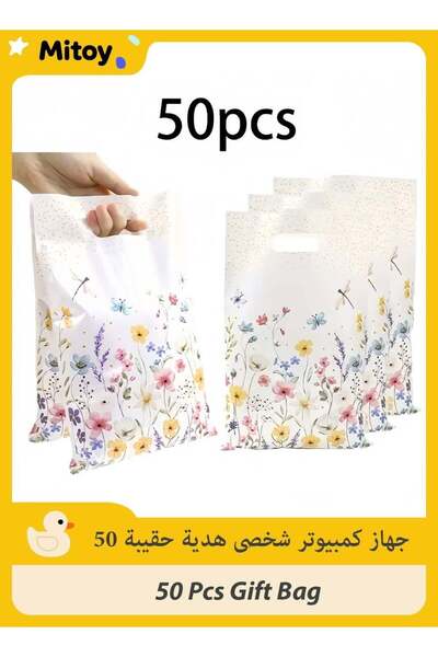 Generic 50 Pcs Wildflowers Theme Plastic Gift Bags with Leaf and Flower Desig...