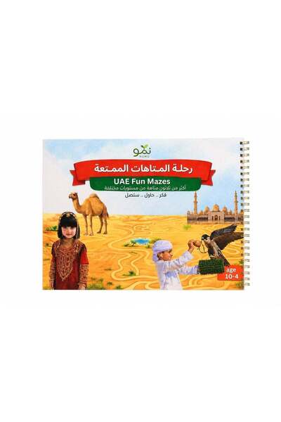 Generic NUMU UAE Fun Mazes Activity Book for Kids Ages 4–10, 30+ Educational ...