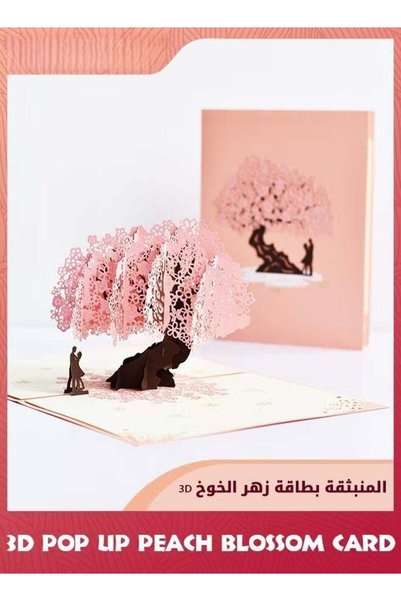 Generic 3D Pop Up Card,Romantic Peach Blossom Design Greeting Cards,Happy Ann...