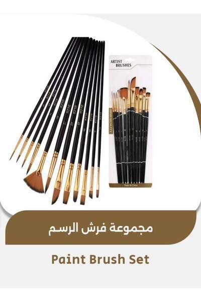 Generic 12-Piece Paint Brush Set Nylon Hair Children's DIY Art Brushes, Art S...