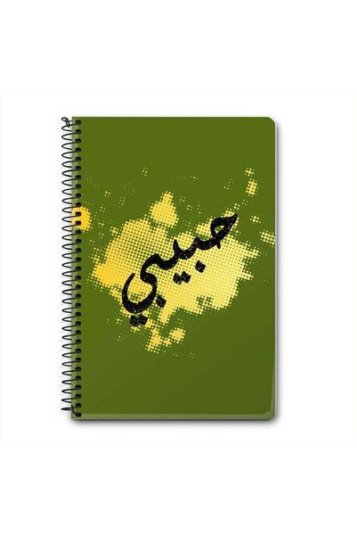 Generic Habeebi A5 Spiral Notebook Green/Yellow/Black