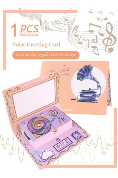 Generic Recordable greeting card, 60-second customizable voice message card—p...