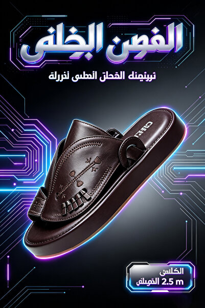 Al Masheel Store Comfortable Summer Footwear with Intricate Cross-Stitching