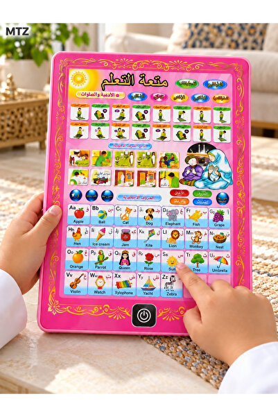 mtz جهاز لوحي تفاعلي لتعليم اللغة العربية للأطفال، مع سيرة النبي، وصوت يعمل ب...