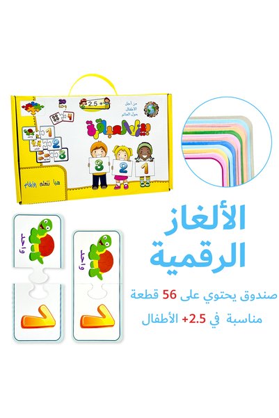 Tiny Teeny Baby بطاقات ألغاز الأرقام العربية، ألغاز ما قبل المدرسة، ألعاب المطابقة، أنشطة تعليمية ما قبل المدرسة، ألعاب تعليمية