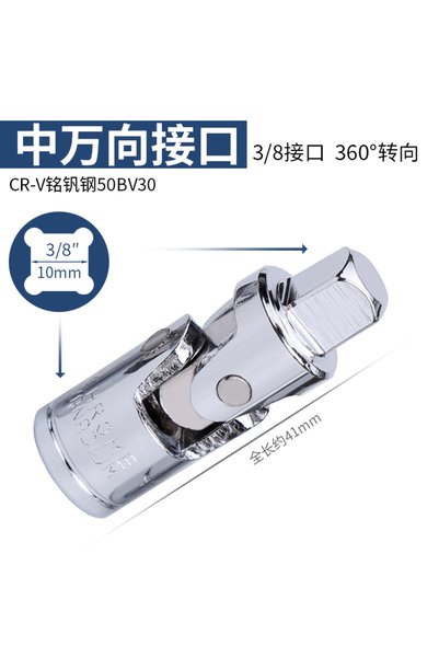 Choice 3-8 one piece Universal Joint Set Socket Ratchet Wrench AdapterUnivers...