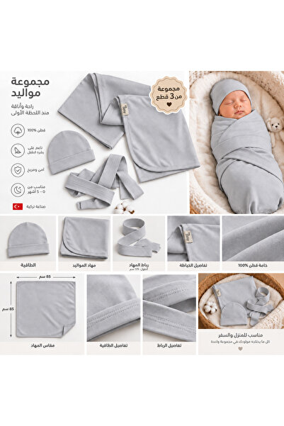 Baby مهاد طاقيه رباط مواليد قطن 100% مجموعة مواليد فاخرة 3 قطع | نعومة وراحة ...
