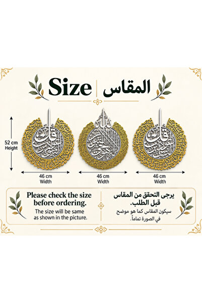 Generic لوحة جدارية لآيات الكرسي والفلاق والناس، مجموعة من 3 قطع - ذهبي من ال...