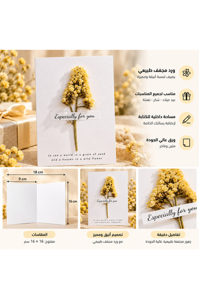 GENRE كرت إهداء بورد مجفف 🌸