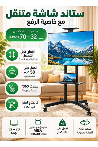 SKY TOUCH Portable Wheeled TV Stand, No-Drill, 360° Swivel Casters, Height Ad...