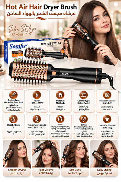 Sonifer فرشاة مجفف شعر بالهواء الساخن بقوة 1000-1200 واط، أداة تصفيف دائرية ل...