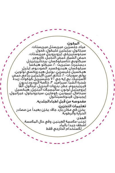 ENCHANTEUR Nourishing Moisturizing Cream - Charming For Soft, Smooth Skin, Instant Softness, 100 Ml
