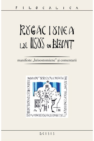 DEISIS Rugaciunea lui Iisus in Bizant