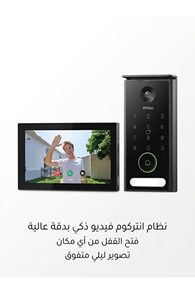 Imou نظام إنتركم فيديو ذكي للتحكم في الدخول VO1-5M0A-VH1-7A0A من