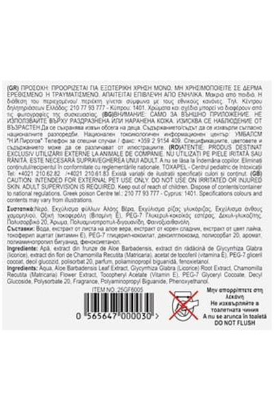 OEM Μίνι Μαντηλάκια για Κατοικίδια με Αλόη & Χαμομήλι - 4 τεμάχια