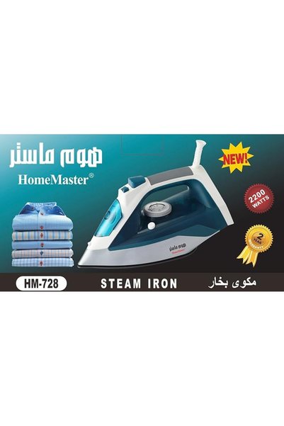Home Master Hardware مكواة بخار كهربائية هوم ماستر HM-728 بقوة 2200 واط، بالل...