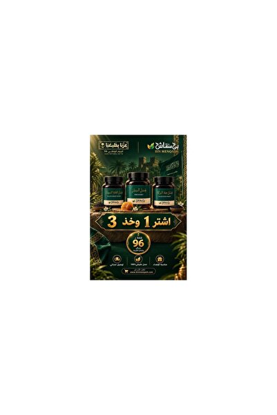 BN National Day Offer عرض اليوم الوطني