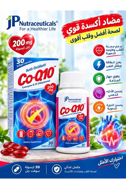 JAMJOOM PHARMA Co-Q10 200mg 30 Capsules